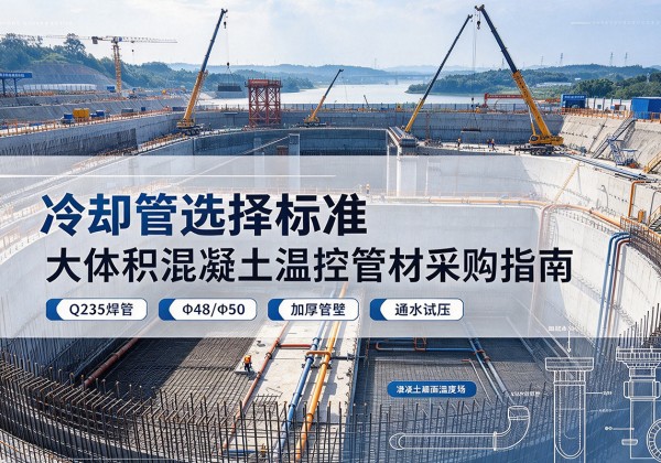 濠江冷却管选择标准